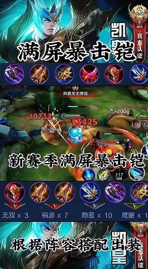 国服第一铠的出装打野截图