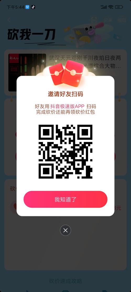 v10戳戳用完了怎么购买截图