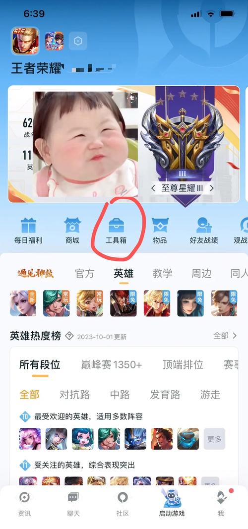 王者刷经验最快的方法截图