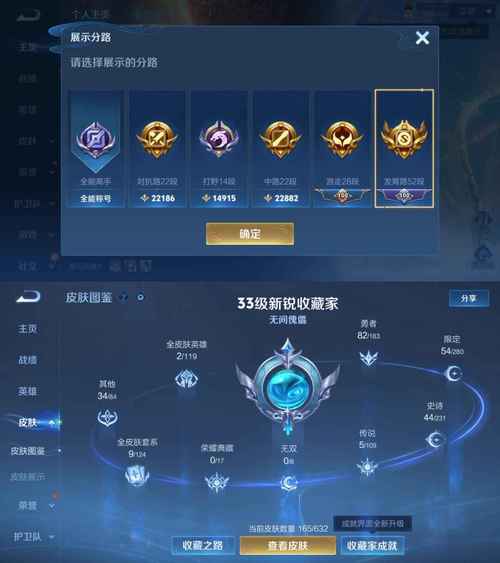 王者荣耀经验机制详解截图