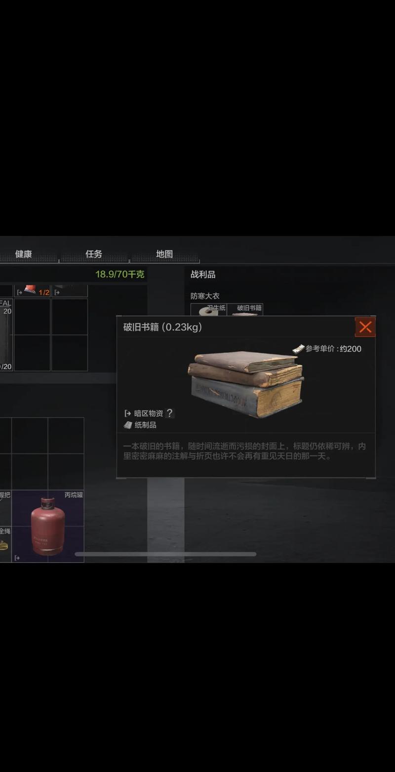 暗区突围物资透视最新版本更新内容介绍截图