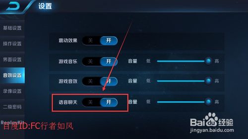 王者荣耀语音辅助软件安装免广告截图