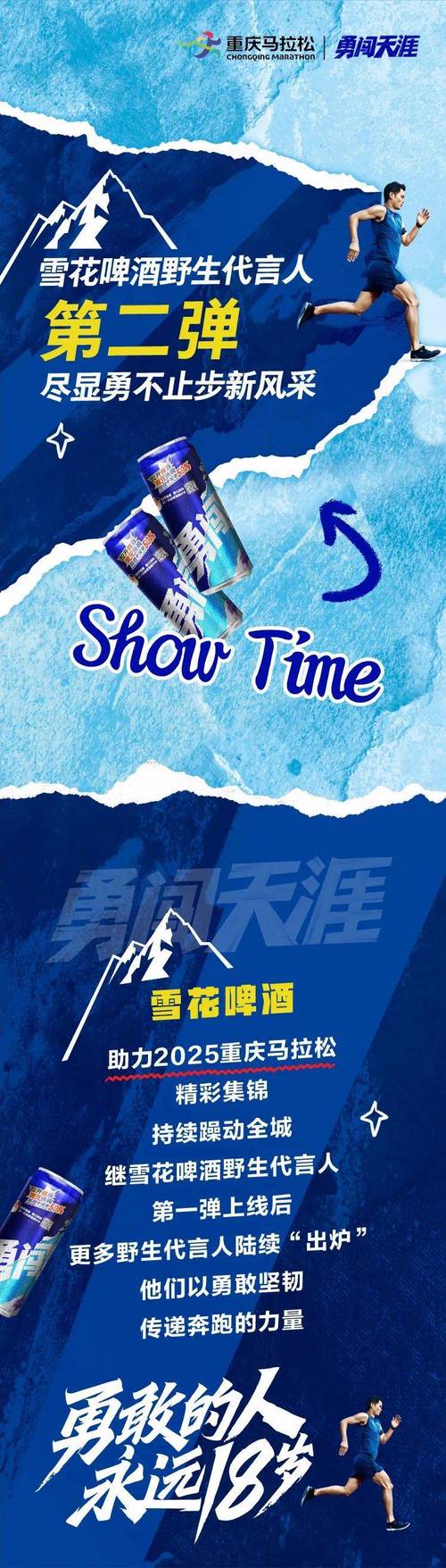 雪花大佬app官方最新版本更新内容截图