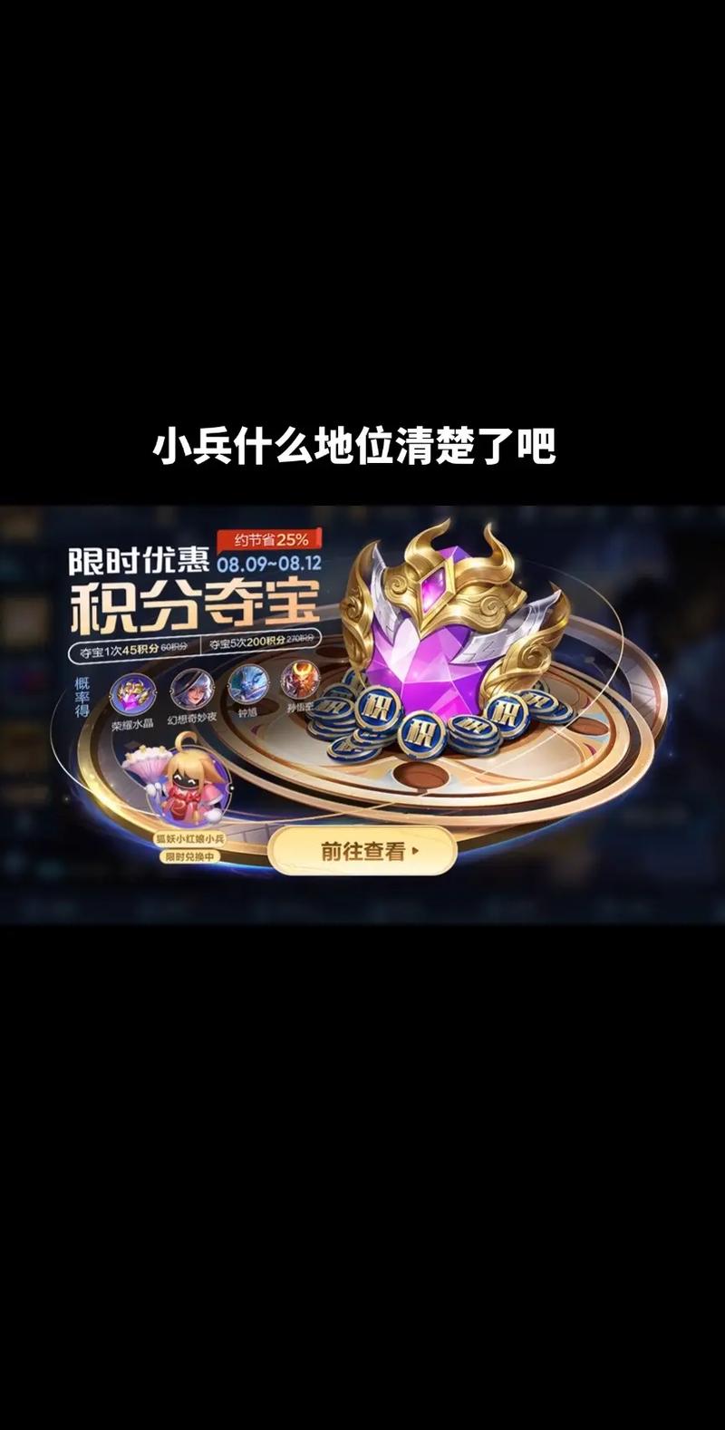 王者小兵1万5收入多少截图