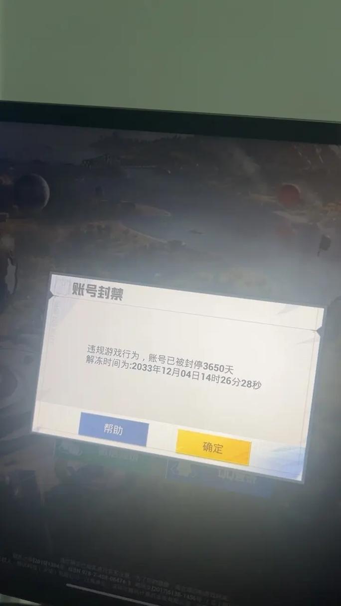 和平精英账号为什么被封十年截图
