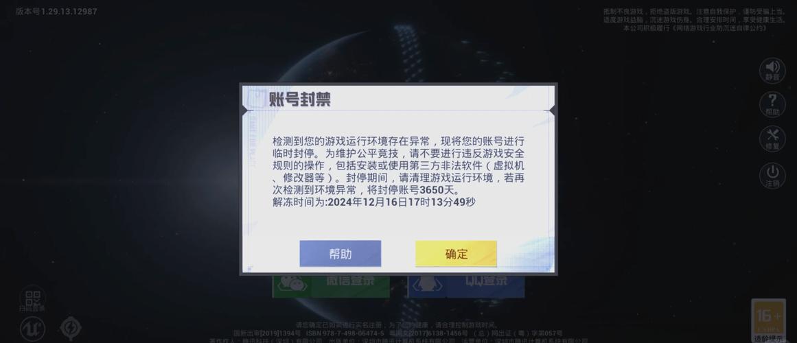 和平精英开挂会封号吗图标