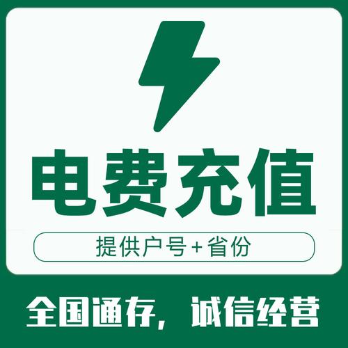 代充官网截图