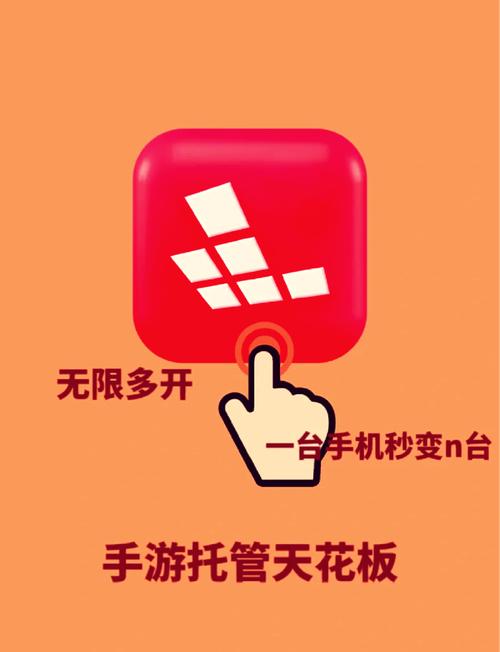 红手指云手机免费版无限挂机截图