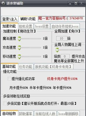 小游戏自动挂机脚本截图