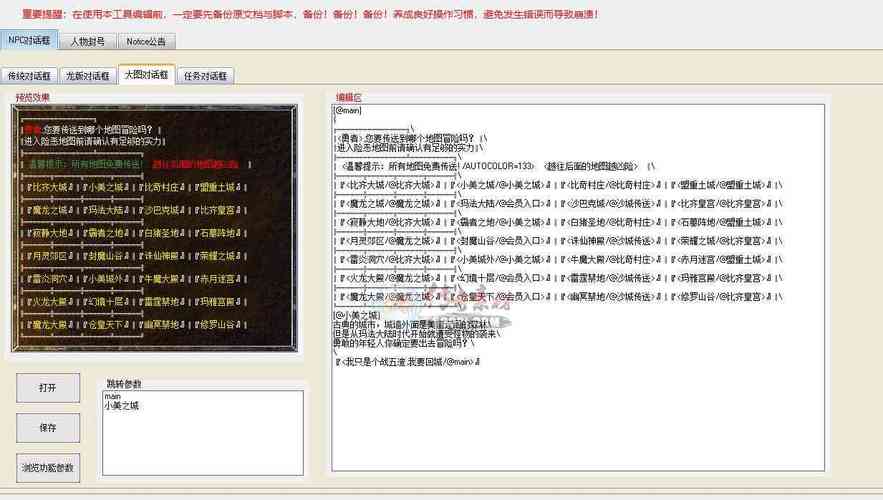 乱世王者免费辅助脚本截图
