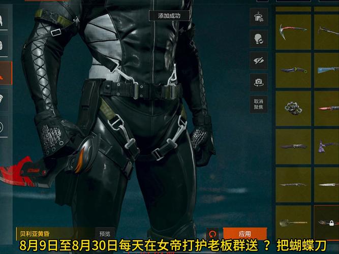 暗区突围女角色皮肤怎么改无收费截图