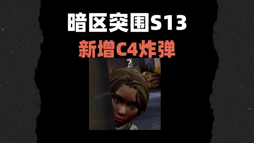 暗区s13几号更新时间截图
