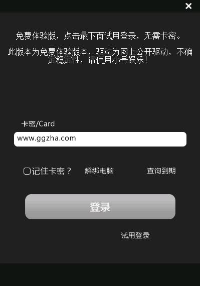 开挂卡密免费截图