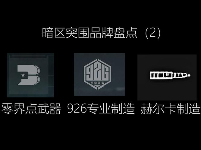 暗区科技辅助发卡截图