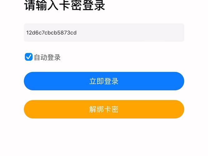 免费卡密领取截图