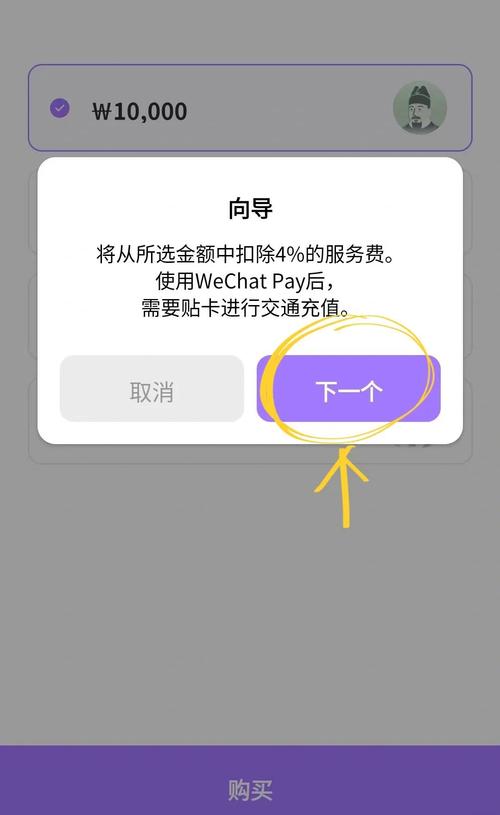 平精英不通过微信支付充值方法截图