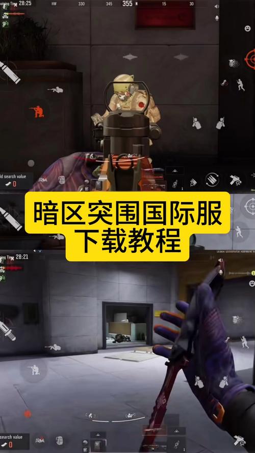 暗区突围透视辅助器(免费)下载安装手机版截图