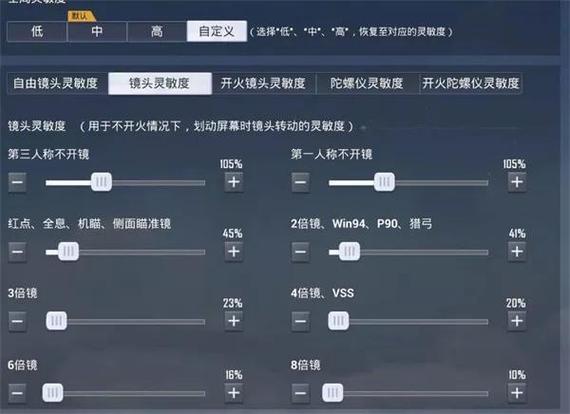 压枪最稳的一套灵敏度截图