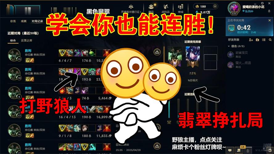 lol打野经验会被队友吃吗截图