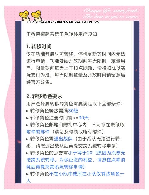 王者荣耀开科技软件苹果手机版更新内容截图