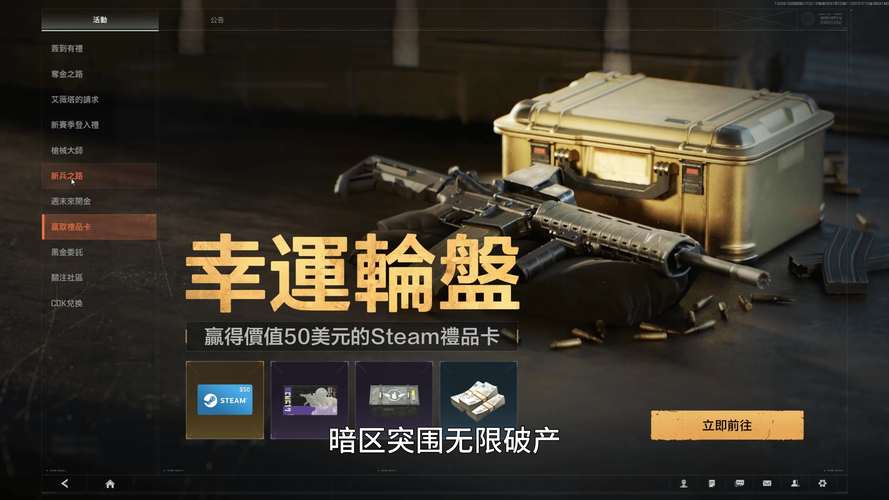 暗区突围增加科恩币的挂截图