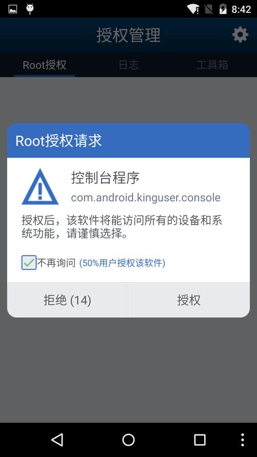 脚本以root权限运行进程截图