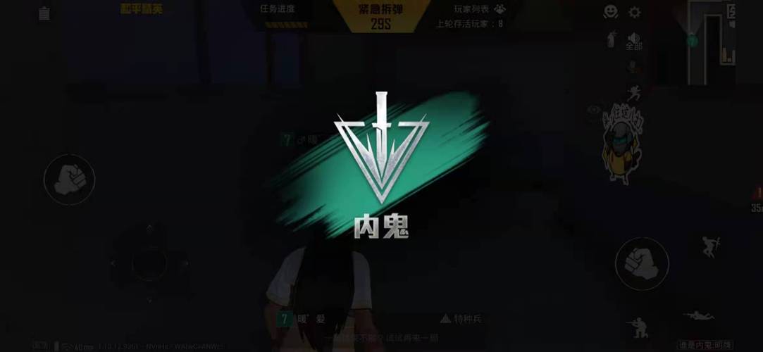 和平内鬼挂怎么买截图