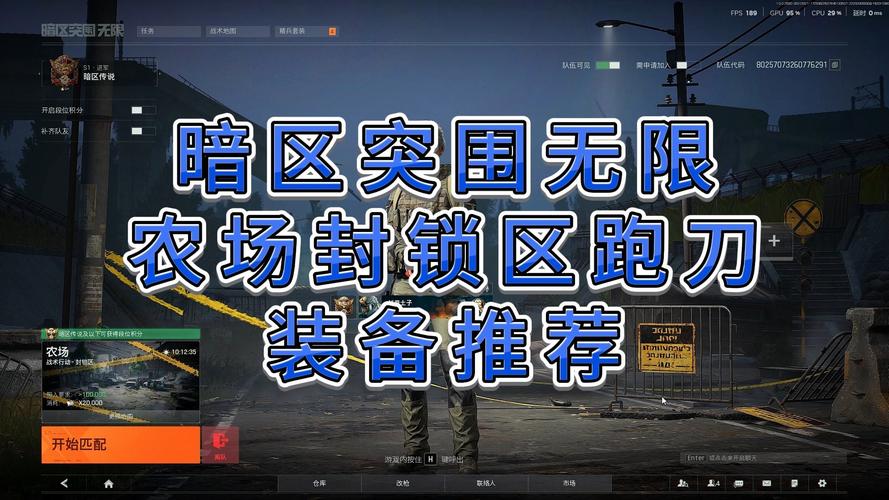 暗区突围跑刀脚本国语版截图