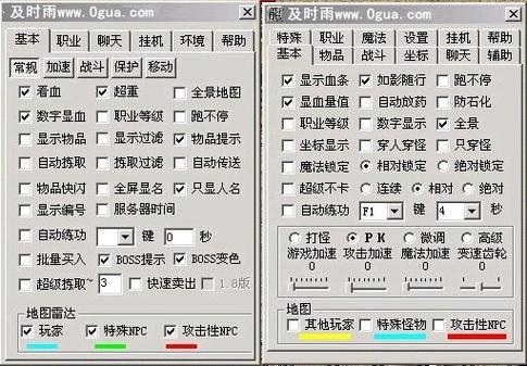 游戏外挂网站截图