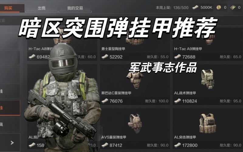 暗区物资挂购买平台图标