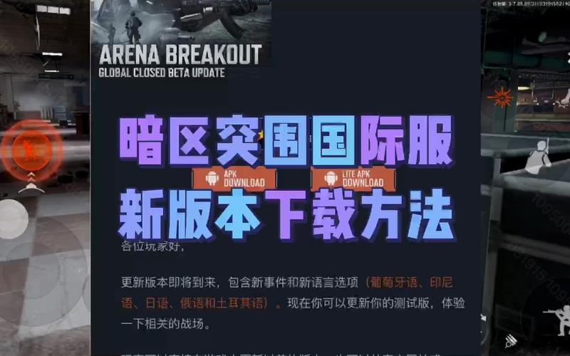 暗区突围国际服科技链接入口的注意事项截图