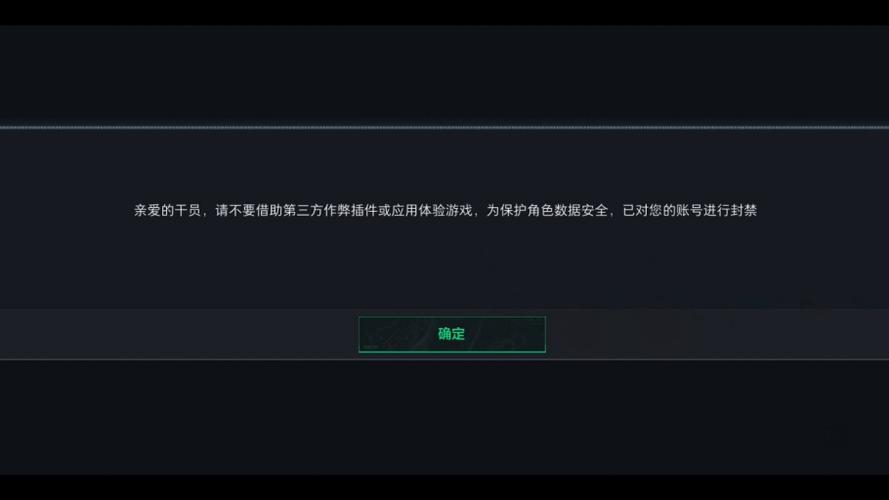 明明没开挂为什么老是封号截图