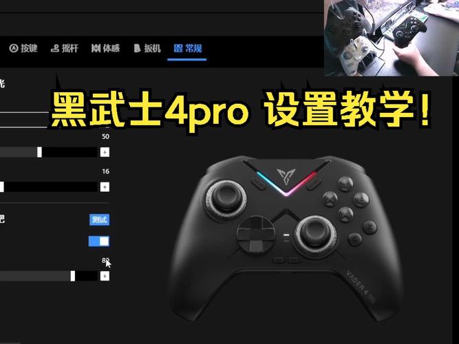 ps4手柄暗区怎么调出来截图