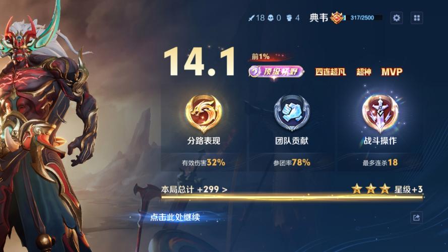 打野10分钟多少经济截图