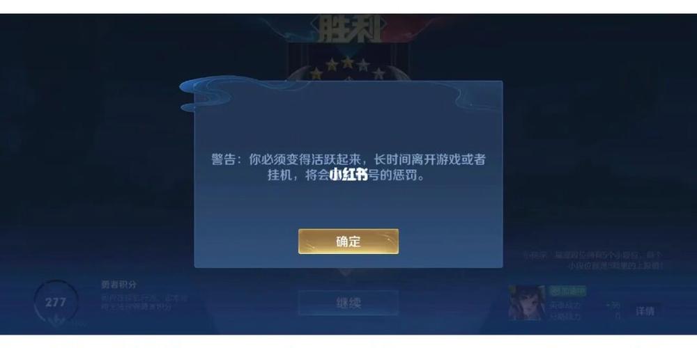 王者荣耀挂机脚本截图