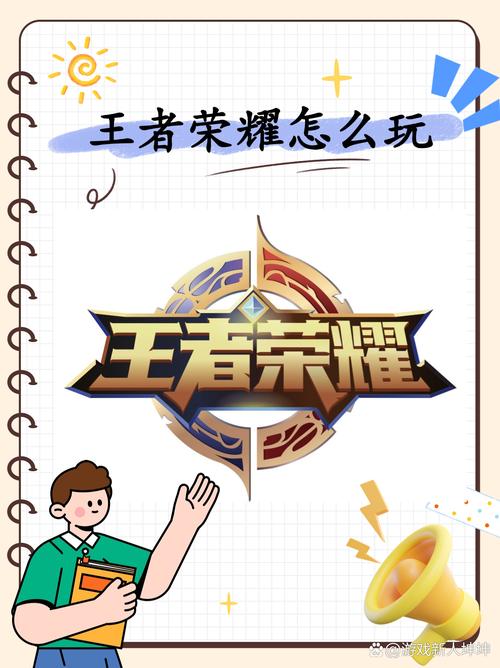 王者荣耀分经济给队友的步骤和技巧详解截图