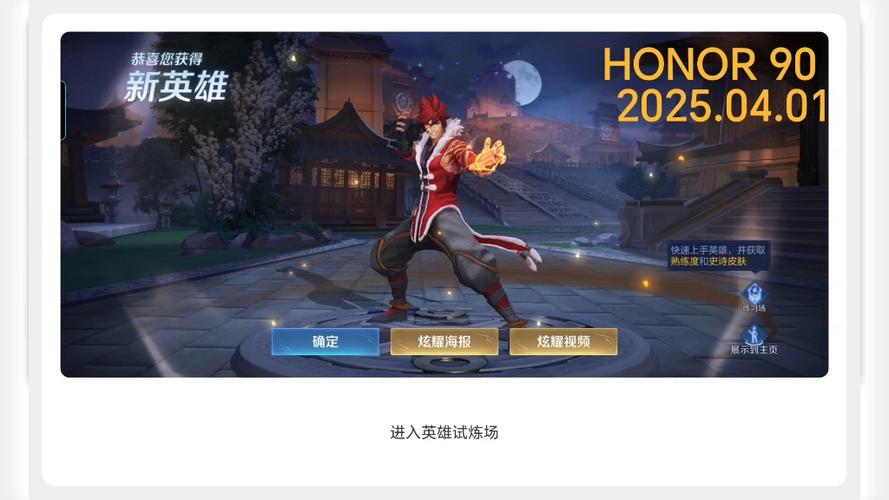 2025王者荣耀t0英雄加速永久截图