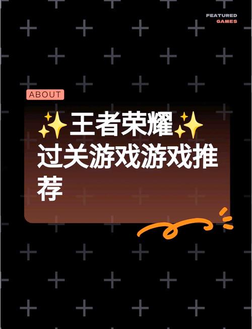 王者荣耀试炼快速过关截图