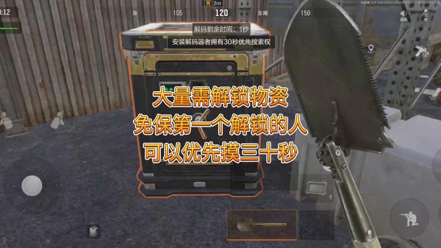 暗区怎么开物资透视截图