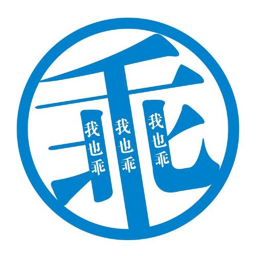 暗去挂截图