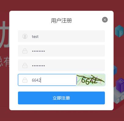 免费申请账号截图