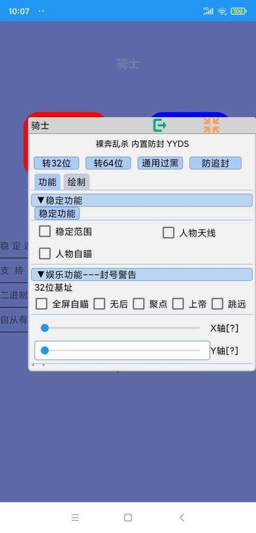 暗区外挂软件缩略图