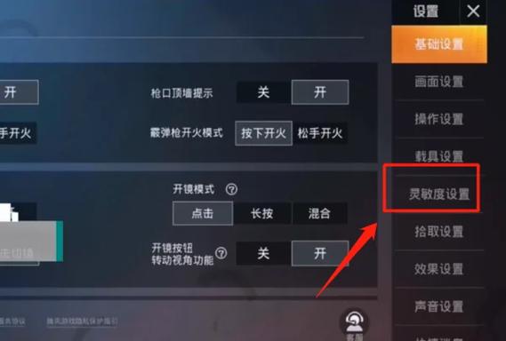 和平精英怎么设置定位权限截图