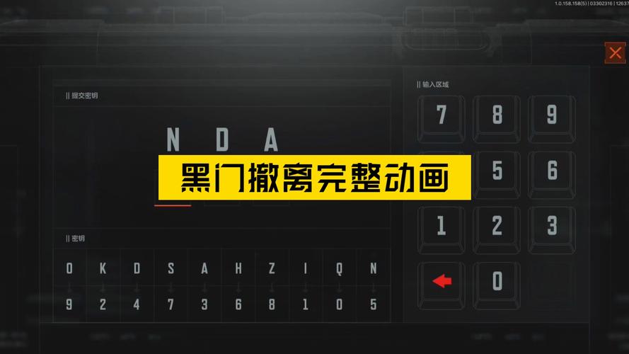 暗区突围32位密码列表最新截图