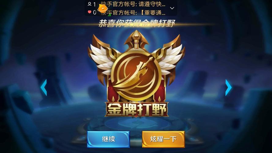 打野抢刀钱算谁的功劳截图