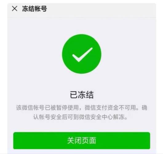 和平精英解除微信支付截图