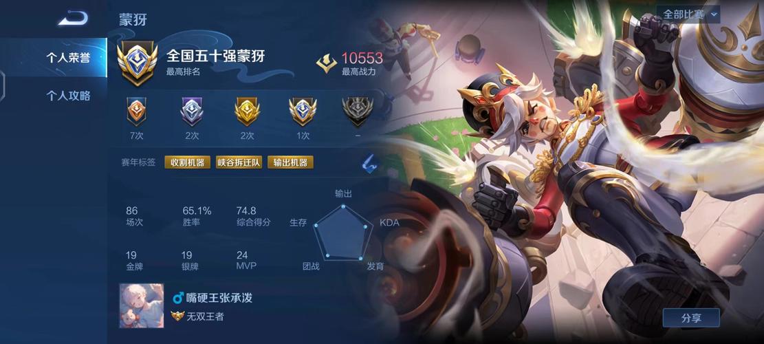 王者荣耀辅助吃兵线截图