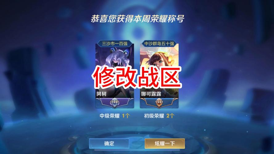 王者战绩修改器截图