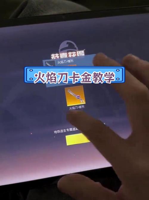 黑市bug卡火焰刀怎么卡截图