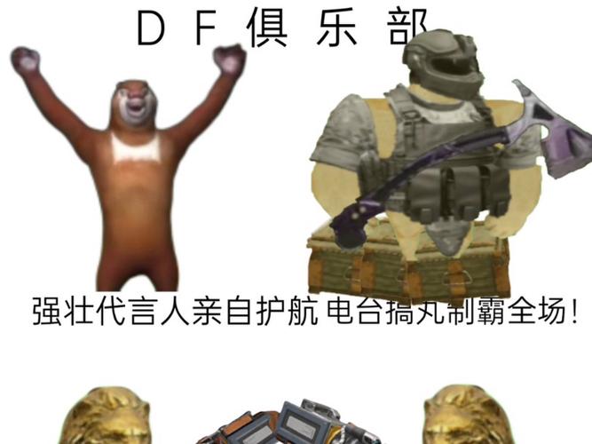 恶搞王嘎嘎鸡暗区突围截图